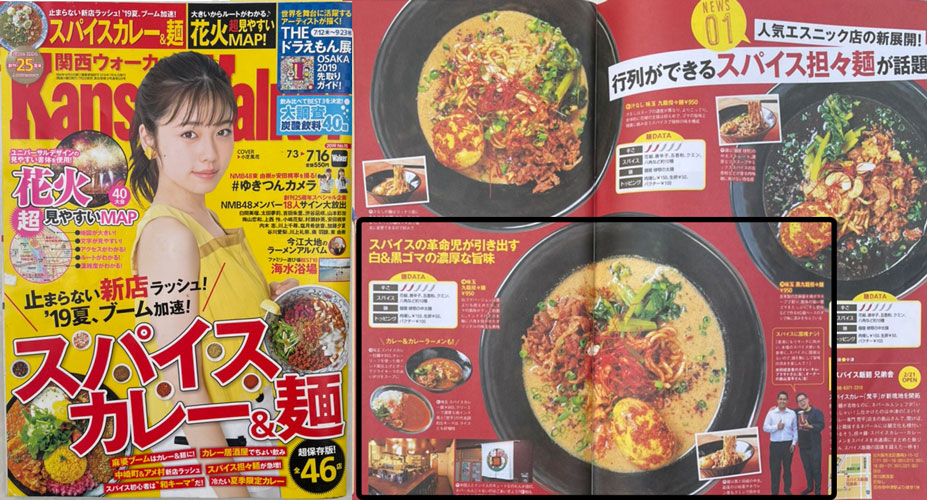 関西ウォーカーpics